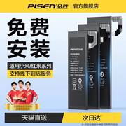 免费安装品胜适用小米10S电池8红米k20Pro手机9/11/12/13探索K30版6X电板note7更换MIX2S服务k40/K50/K60
