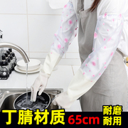 杰西丁女耐酸碱洗衣服腈，食品加长型洗碗厨房家务，手套耐用防水神器