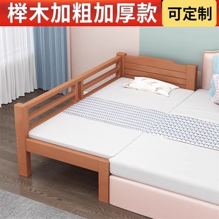 榉木儿童床拼接m床婴儿床小孩，床护栏床，加宽床定制床实木床单