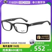 自营Rayban雷朋眼镜框近视眼镜黑框方形板材大框镜架0RX5296D