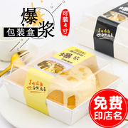 爆浆海盐奶盖蛋糕包装盒，透明4寸芝士，西点盒子pet塑料盒100套