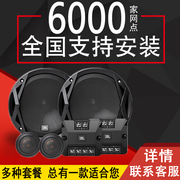 美国JBL CLUB6520汽车音响喇叭6.5寸同轴车载套装喇叭改装升级套