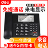 得力799录音电话座机 设备带4G内存卡 13550S办公电话机 系统固定