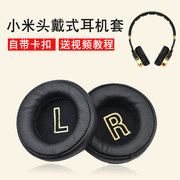 适用于Xiaomi 小米耳机套头戴式耳机保护套皮耳罩带卡扣替换耳套