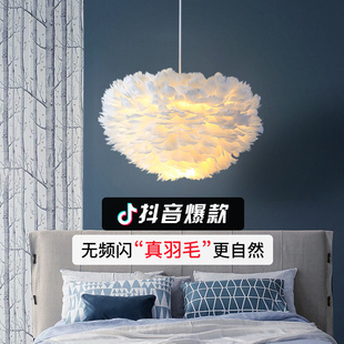 北欧主卧室灯现代简约个性，创意网红奶油风，云朵温馨浪漫羽毛吊灯