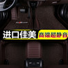 丰田进口佳美汽车脚垫全包围2.2/2.4专用丝圈皮革双层04/05年老款
