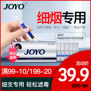 joyo诤友细烟过滤嘴一次性烟嘴过滤器女士香烟滤嘴中细支专用