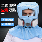 喷漆专用防毒面具全面罩护目防尘防护呼吸器全脸面罩封闭头罩罩头