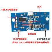 DIY充电宝主板移动电源电路板5V升压板锂电池充电板非拆机PCB元件