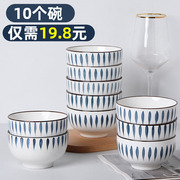 10个日式米饭碗组合 创意餐具ins高颜值家用网红陶瓷吃饭的碗套装