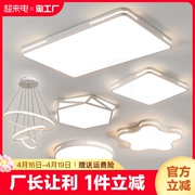 客厅灯现代简约2023年led吸顶灯卧室灯灯具组合套餐照明方形