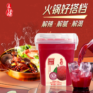 夏至梅仙居杨梅汁(杨梅汁)网红饮料280ml瓶果味冷藏饮品纯果汁整箱酸梅汤