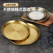 韩式不锈钢金色圆盘加厚托盘水果盘，蛋糕盘商用骨碟盘烤肉盘浅盘子