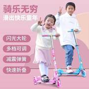 滑板车儿童三轮2-3-6-12岁男女小孩四轮闪光滑滑车单脚踏板溜