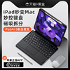 ipad妙控键盘2022适用苹果ipadpro11蓝牙10代mini6保护套air54平板3磁吸9一体式12.9带笔槽2021无线鼠标套装