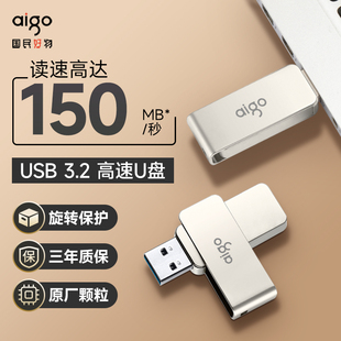 爱国者u盘256g正版高速USB3.2优盘个性电脑两用大容量256gu盘