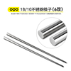 OQO欧克欧18-10不锈钢筷子6双家用高档食品级高端商用2024