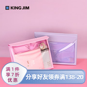日本kingjim锦宫彩色，简约时尚笔袋，防水收纳袋杂物文件包信封袋