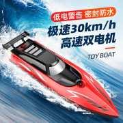 小船模型遥控玩具中号高速快艇航海船电动生日游艇男孩礼物