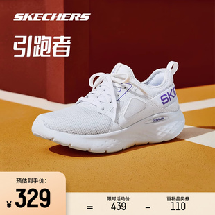 Skechers斯凯奇女鞋引跑者跑步鞋2024年新跑鞋高回弹舒适透气鞋子