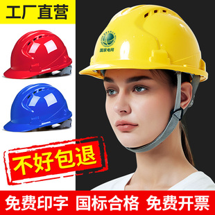 安全帽工地国标加厚abs透气领导，建筑工程施工劳保，头盔男定制印字