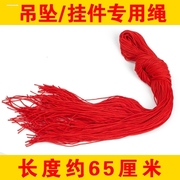a玉线编织线绳材料中国结手工玉绳台湾玉线手链串珠线玉线