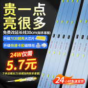 led吸顶灯改造灯板长条方形灯管灯带灯盘灯泡灯珠贴片led灯芯灯条