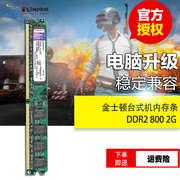 DDR2 800 2G二代电脑内存台式机内存条单条兼容667 533 2gb
