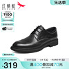 红蜻蜓男士皮鞋2024春季布洛克商务正装结婚新郎，真皮高端皮鞋