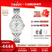 Tissot天梭1853力洛克系列机械钢带商务简约瑞士手表女表