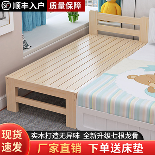 实木儿童床拼接床带护栏，加长加宽婴儿，床边小床拼接大床可