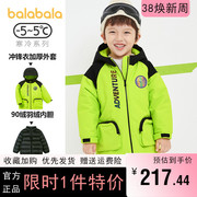 巴拉巴拉儿童羽绒服男童冬装，外套2021三合一宝宝，防风冲锋衣两件套
