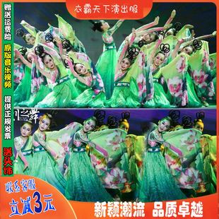 流水浮莲汉唐古典舞，演出服出水儿童表演服中国风荷花民族