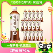 元气森林燃茶乌龙茶青柑普洱无糖饮料茶饮品500mL×15瓶整箱送礼