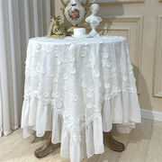 法式立体刺绣蕾丝桌布餐桌布高级感台布茶几用桌布圆桌长方桌用