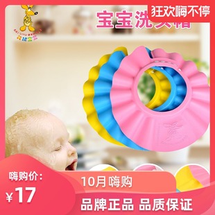 袋鼠宝宝可调节儿童，洗头帽洗发帽婴幼儿浴帽洗澡帽
