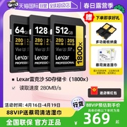 自营Lexar雷克沙v60SD卡64g128g256g相机内存卡高速内存储卡