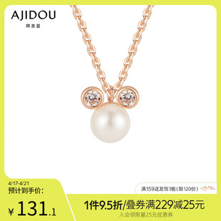 AJIDOU阿吉豆珍珠系列925银甜美优雅珍珠项链时尚吊坠颈链