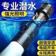 潜水手电筒充电水下专业磁控开关照明强光防水专用超亮赶海户外灯