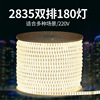 超亮2835双排中性光4000K工程家用自然光软线灯带led灯条防水220v