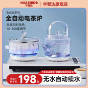 全自动上水电热水壶嵌入式抽水茶台烧水壶一体家用泡茶专用烧水壶