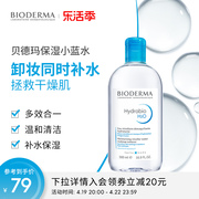 Bioderma/贝德玛润妍洁肤液500ml针对干皮干燥肌补水保湿卸妆水