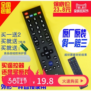 乐视TV39键遥控器板电视 老款标志X3 X60X50S50S40  RC39NpT3