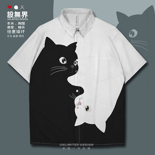 小猫咪黑白撞色简约两极设计感宠物，大码短袖衬衫男装女装设无界