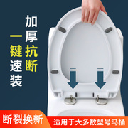 马桶盖家用通用加厚坐便器盖板，配件厕所老式uvo型马桶圈坐垫圈