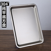 特厚平底盘304食品级不锈钢长方形，托盘烧烤饭菜盘，冷冻水饺蒸餐盘
