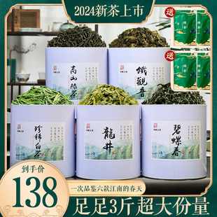 茶农：2024头春嫩芽绿茶，足足三斤超大份量，送绿茶