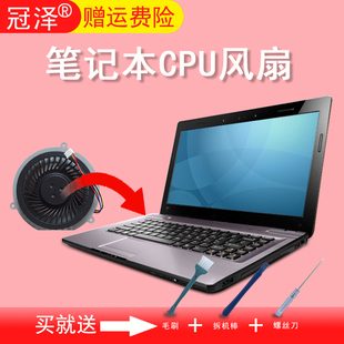 适用于lenovo联想y470y470ny470py471a笔记本cpu风扇