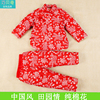 宝宝手工棉花棉衣套装婴幼儿，松紧带冬季棉袄儿童中国复古风盘扣