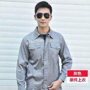 工作服套装男劳保服长袖夏季工厂车间汽修工作服上衣工装定制耐磨